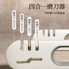 四合一多功能磨刀器 廚房家用手動菜刀精磨開刃工具, 1個, 四合一磨刀器能用十年