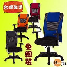 生活大發現 傑瑞3D高背電腦椅 3D透氣坐墊辦公椅 人體工學洽談椅, 紅色