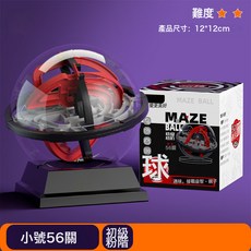 3d立體魔方迷宮走珠玩具兒童益智玩出專注力超大號平衡滾珠迷宮球, 1個, 初級初階【小號56關】975:1個