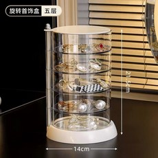 透明多層旋轉首飾盒, 1個, 新款加厚旋轉首飾盒-5層