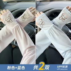 冰絲防曬袖套女夏防紫外線可愛兔子騎行寬鬆護臂薄款透氣防曬冰袖粉色+藍色均碼, 1個, 均碼