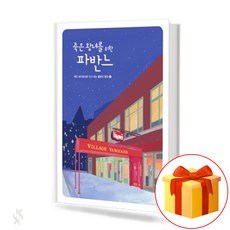 為已逝公主的帕凡舞曲 以爵士和聲重奏的古典名曲 2, 李善行, 現代音樂出版社