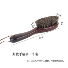EYKOSI 羊毛大衣羊絨護理刷 毛呢除塵刷, 1個, 【直柄紅木升級】黑馬鬃長柄打理刷