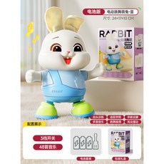 寶寶萌兔 電動小福兔 跳舞兔子 訓練擡頭 兒童聲光音樂安撫玩具, 【電池版】跳舞藍兔（48首音樂）, 1個