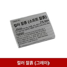 스톱모션 애니메이션 클레이 재료 10개 인형 촬영 조립 패키지, 그레이 10개, 1g