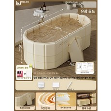 성인용 접이식 대형 목욕통 가정용 어린이 겸용 목욕 욕조, 1 5m 플로잉골드 항균 5칸 입문 선물 A