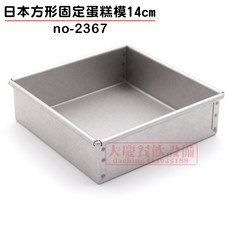 日本 CakeLand 正方蛋糕模 (12 26cm) 方形烤模 烤盤 蛋糕模具 方形模具, 1個