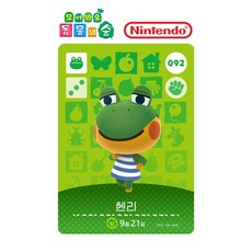 [정품] 아미보 카드 1탄 092 헨리 닌텐도 스위치 동물의숲 모동숲 동숲 한글, 기본