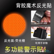 반사 스티커 야간 달리기 가방 의류 부착 안전 반사 테이프 야광 경고 스트립, 1개, 6피스 팩 - 네오레센트 오렌지 (둥근 5x5cm)