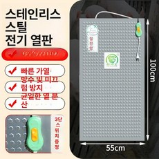 축사 전기장판 출산용 대형견전기장판 스테인레스 판 가축온열매트 전기매트 돼지 전열판 난방, 1개, 기본 색상