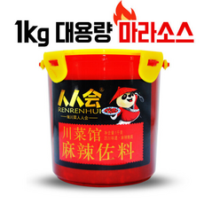 렌렌후이 마라소스 대용량 훠궈 샹궈 소스 재료, 1kg, 1개