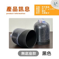 吹牛骰盅 蛋形透明蓋 附底座 附贈5顆骰子, 1個, 【黑色】熱銷款無底座加贈骰子5顆