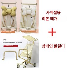 데이희 유모차목베개 유모차목배게 신생아목베개, 웜옐로우 커피 체크+샴페인 팔걸이