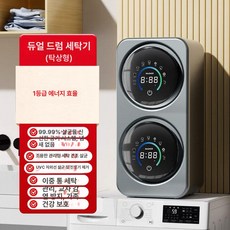 미니 세탁기 벽걸이 건조기 일체형 소형 속옷 양말 자동 세탁 건조, 3. 실버 데스크탑, 기본 모델명/품번