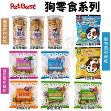 Pet Best 狗零食 健齒餅乾 動物造型餅乾 營養健康潔牙骨, 1個, 益齒靈機能小嚼骨-羊肉潔牙骨120g