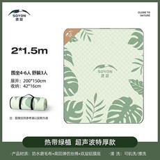 速營 戶外野餐墊 防水便攜 折疊露營野炊坐墊 草坪地墊防潮