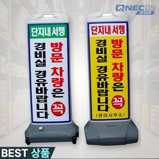 티엔에스 입간판 스마트입간판 디지털안내 광고홍보용 가이드사인