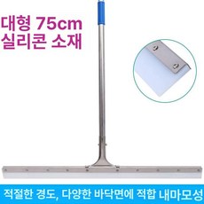 온코 물기제거 밀대 바닥 교체 화장실 고무날 물청소, 실리콘 모델 75 CM XL, 1개