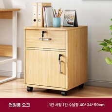 사무실수납장 서류 책장 캐비넷 보관 서재 문구용품 목재 서류보관 소형 사무용책장 문서, 오크 40x34x59cm A