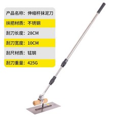 不鏽鋼收光小抹子 水泥混凝土 推拉刮平板 小巧輕便防鏽耐用, 1個, 1.5米加厚雙鎖伸縮杆+抹泥刀