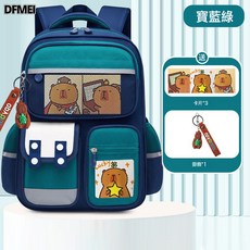DFMEI 小學生書包 兒童雙肩揹包
