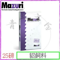 Mazuri 瑪滋力 貂飼料 25磅, 1個