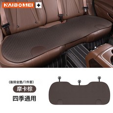 適用保時捷帕拉梅拉718Taycan卡宴911汽車坐墊套透氣冰絲腰靠座墊, 1個, 無logo【冰絲】摩卡棕-後排坐墊單片裝:如圖所示