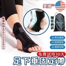 【美國 Espandi】專業足下垂固定帶 足內外翻矯正 足托護踝 足部抬舉輔助套 腳背提拉, 1個, 單入