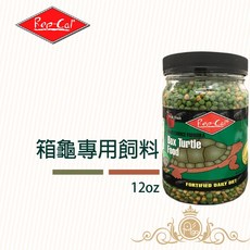 Rep-Cal 銳可 箱龜專用飼料 12盎司 美國原裝進口 爬蟲, 1個