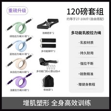 多功能乳膠拉力繩, 1套, 藍 白 綠 淡紫