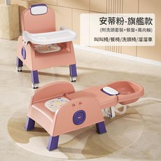 兒童多功能餐椅洗頭躺椅, 安蒂粉 - 旗艦款帶洗頭套裝餐盤萬向輪, 1個