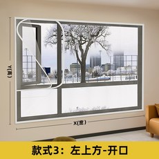 窗戶保暖密封膜 高透明加厚防風窗簾陽臺防寒保溫膜, 1個, 陞級版高清透明拉鏈3號30 平米,送魔術貼活動中