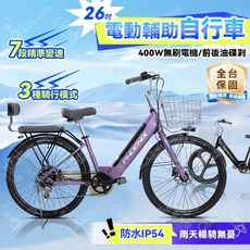 電動自行車 26吋 電動助力自行車 電動登山車, 輻條輪-7速-碟剎-速度傳感-紫羅蘭,48V25Ah可騎約98-100公里, 1個