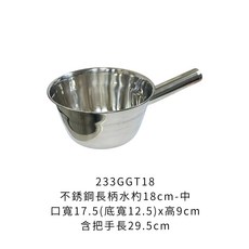 加長柄湯勺 大容量水瓢 廚房湯勺, 1個, 不銹鋼長柄水杓18cm-中