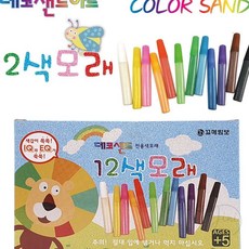 JINI 색모래 세트 12g 12색 유아모래놀이