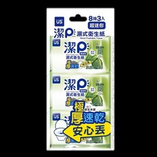 【US 優生】潔P濕式衛生紙 買一送一!! 植萃清新 可沖式濕廁紙 濕式衛生紙 擦臉巾 可沖馬桶 生理期, 1個, 超迷你8抽3入-2組, 8抽, 100g