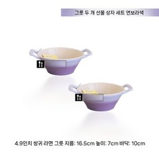 손잡이 라면그릇 파스타 덮밥 우동 도자기 면기 2개 전자레인지사용, 1세트, 아이리스 퍼플(2개)
