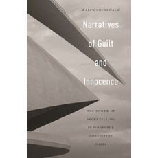(영문도서) Narratives of Guilt and Innocence: The Power of Storytelling in Wrongful Conviction Cases Hardcover, New York University Press, English, 9781479818198