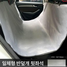 윤화마켓 가죽방석 침대 반려견 강아지 쿠션, 1개, 그레이 단층 단일 좌석 단일 좌석 이중 좌석