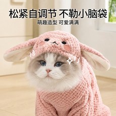 寵物浴袍 加厚速乾吸水 四腳穿式全包設計 可愛造型, 1個, 粉色
