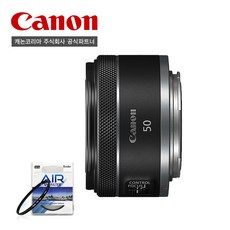 [캐논공식파트너] 캐논 RF50mm F1.8 STM /단렌즈 /필터패키지
