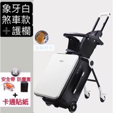 格靈童 可坐可騎多功能兒童行李箱