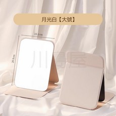 川島屋 可摺叠隨身鏡子 鏡子化妝鏡 折疊化妝鏡 迷你鏡 桌上鏡 大號 月光白, 櫻花粉