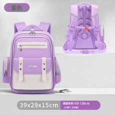 新款雲朵書包男小學生一二三到六年級兒童防水護脊減負雙肩背包男, 新款997紫色小号:1個, 1個
