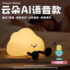 귀여운 캐릭터 말랑이 무드등 수유등 데스크테리어, AI 음성 인식형 / 터치/음성 제어 / 타