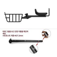 위츄 자전거보조의자 2인용전기자전거 배달용 전동자전거, 1개, 27.2 바구니 포함
