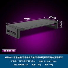 게이밍 모니터 받침대 거치대 수납 듀얼 스크린 선반, KM6442 금속패널-USB 없음