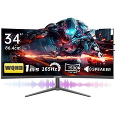 LarmTek 게이밍 모니터 27인치 34인치 49인치 울트라와이드 FHD/QHD/WQHD/4K/DQHD/5K 165Hz/240Hz 커브드 화면 고주사율 내장스피커 높이조절 스탠드, 88cm, 34inch 4K 165Hz