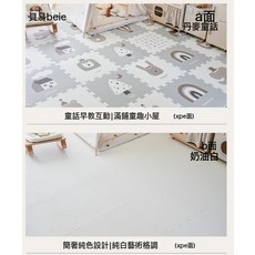 貝易【XPE拼接爬行墊】寶寶兒童房爬爬墊加厚家用嬰兒地墊遊戲墊, 丹麥童話【單片58*58】