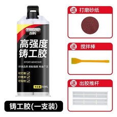 優選 鑄工膠焊接粘鐵耐高溫金屬修補劑水管補漏焊接劑 副廠商品, 1瓶, 高強度/可打磨/耐高低溫 鑄工膠 1瓶, N/A